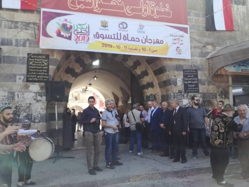 حماة تحتفل بيوم السياحة العالمي .. افتتاح مهرجان التسوق (بكرا أحلى من المنتج إلى المستهلك)
